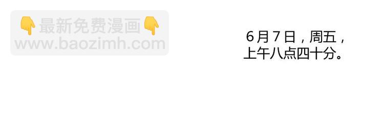 🍚修真聊天群 第33话 亚军，是你的！ 第35页