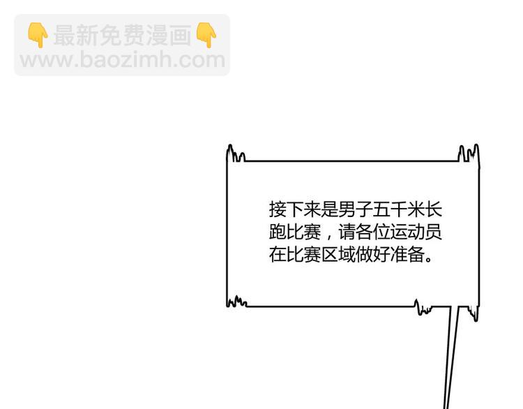 🍚修真聊天群 第33话 亚军，是你的！ 第37页