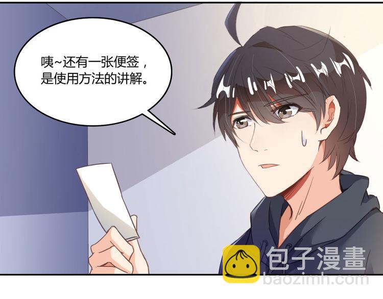 🍚修真聊天群 第33话 亚军，是你的！ 第4页
