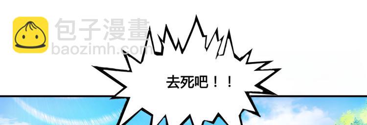 🍚修真聊天群 第33话 亚军，是你的！ 第40页