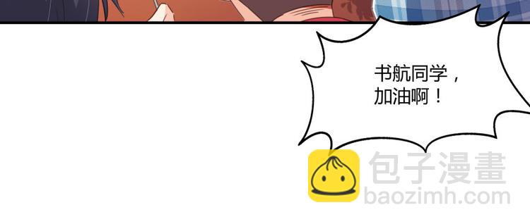 🍚修真聊天群 第33话 亚军，是你的！ 第42页