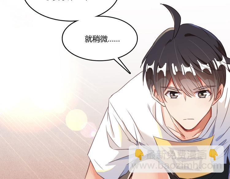🍚修真聊天群 第33话 亚军，是你的！ 第44页