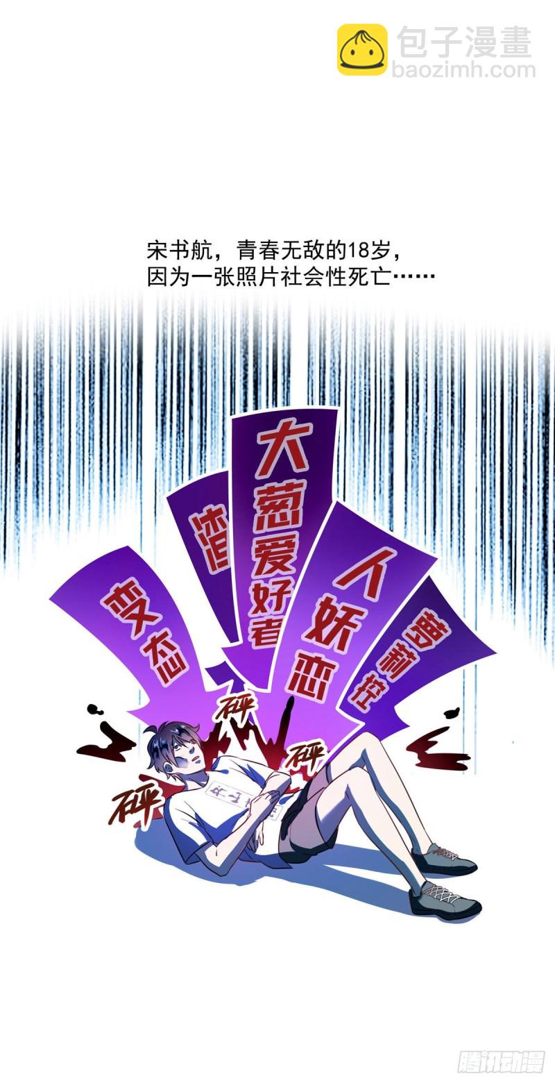 🍚修真聊天群 第306话 那微微隆起的小腹 第24页