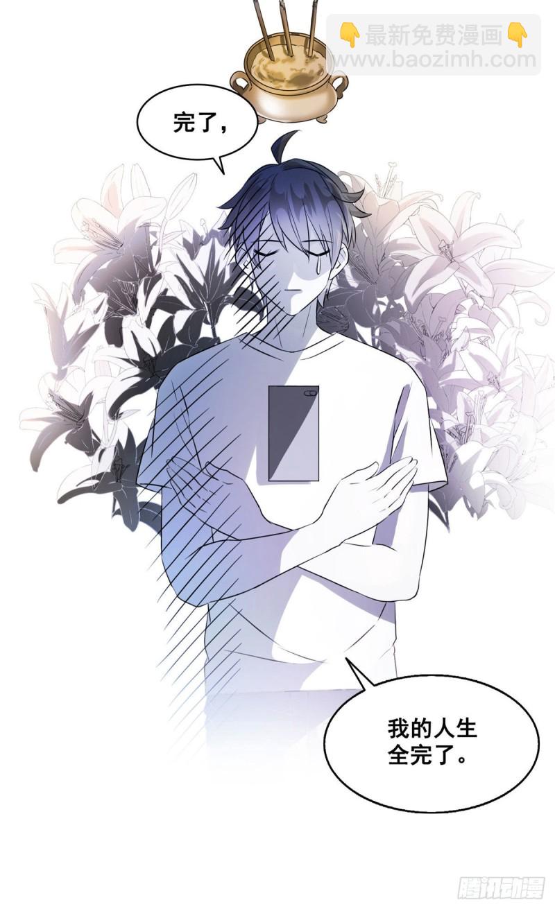 🍚修真聊天群 第306话 那微微隆起的小腹 第34页