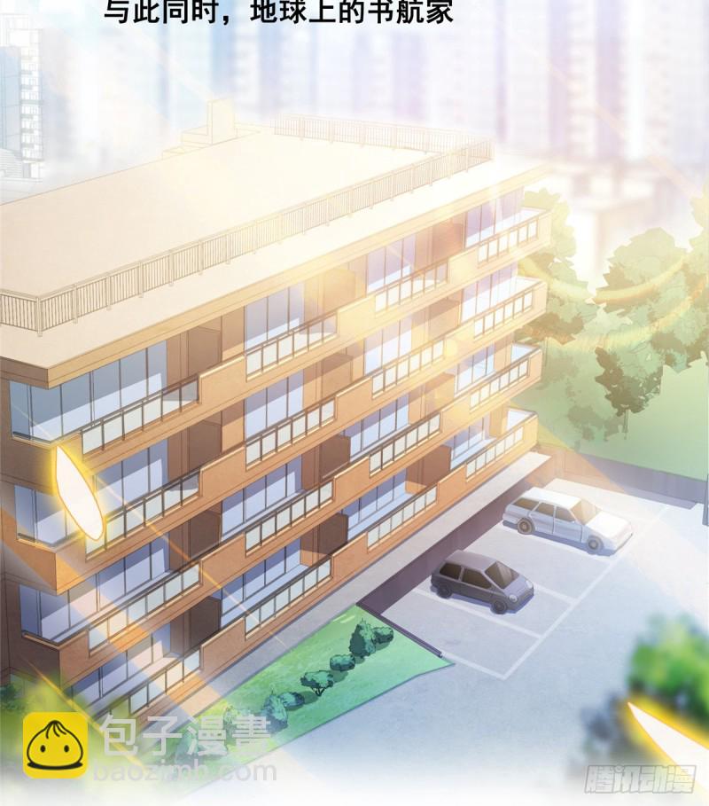 🍚修真聊天群 第308话哥加了个妹子叫鱼娇娇 第13页