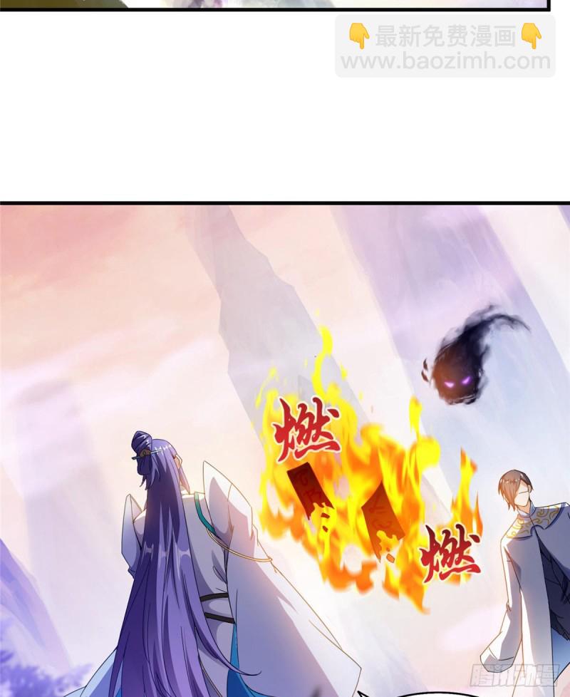 🍚修真聊天群 第308话哥加了个妹子叫鱼娇娇 第25页
