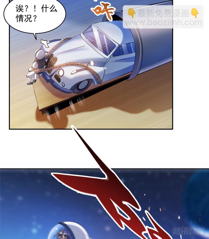 🍚修真聊天群 第308话哥加了个妹子叫鱼娇娇 第3页