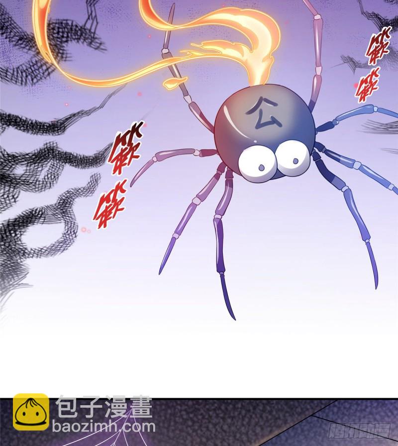 🍚修真聊天群 第308话哥加了个妹子叫鱼娇娇 第33页