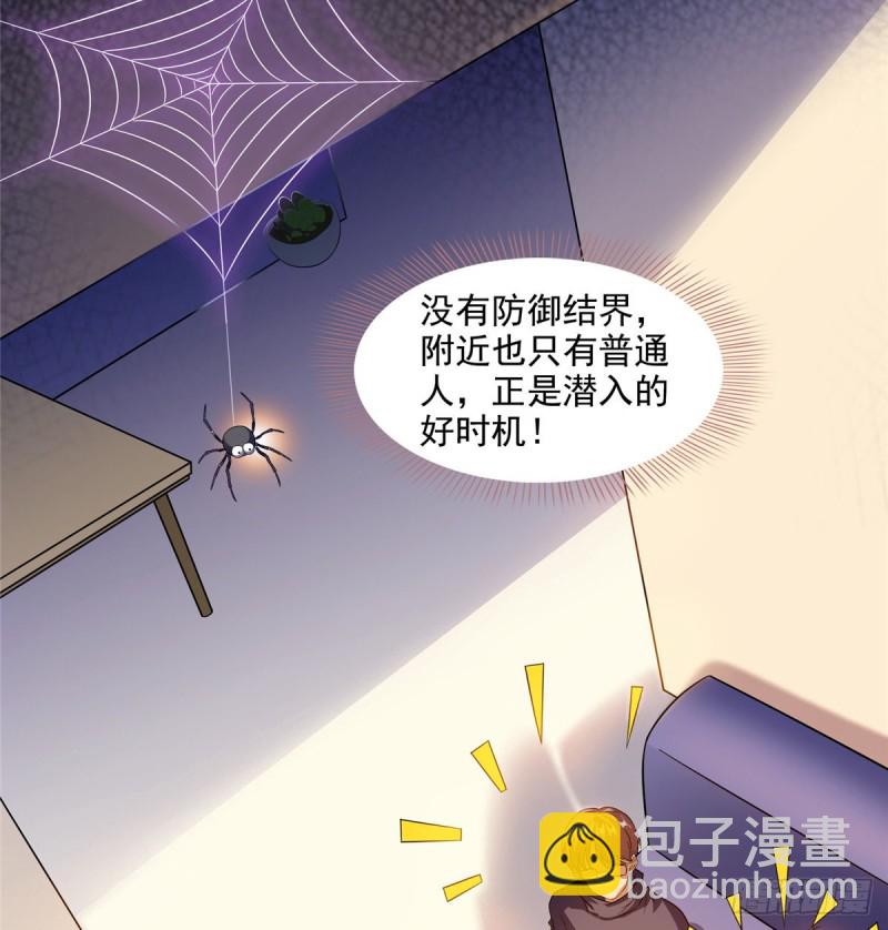 🍚修真聊天群 第308话哥加了个妹子叫鱼娇娇 第34页
