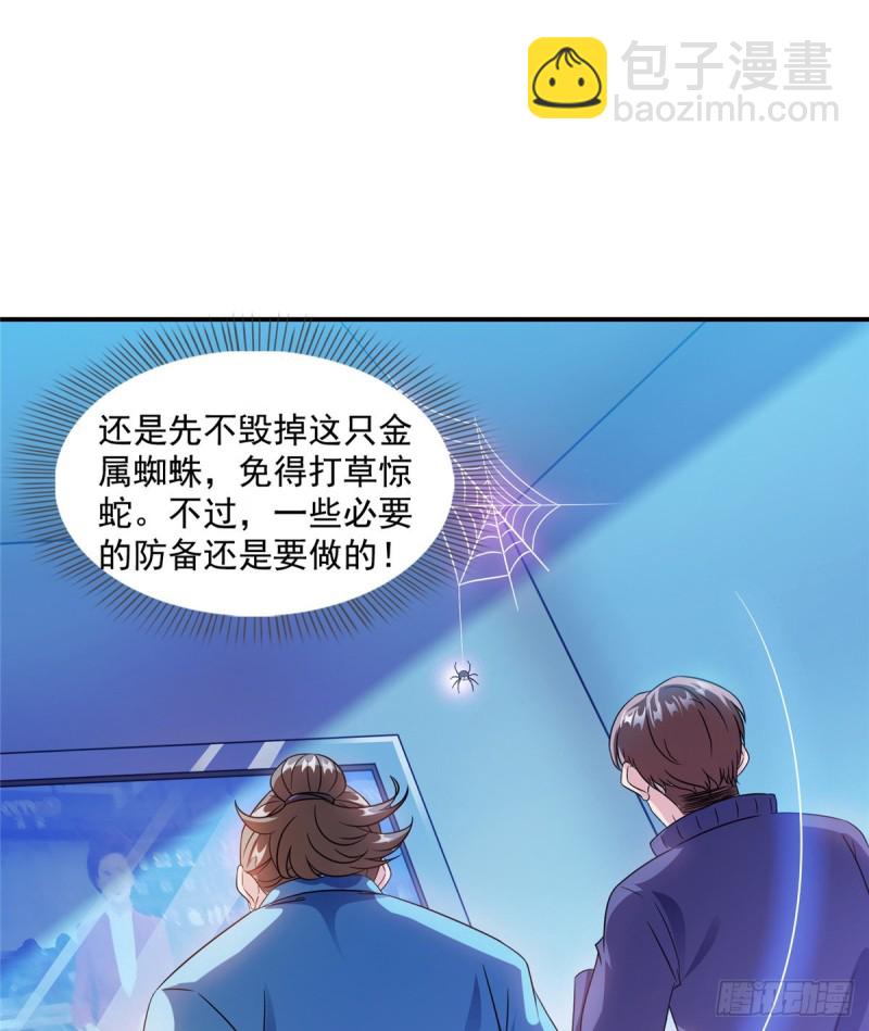 🍚修真聊天群 第308话哥加了个妹子叫鱼娇娇 第38页
