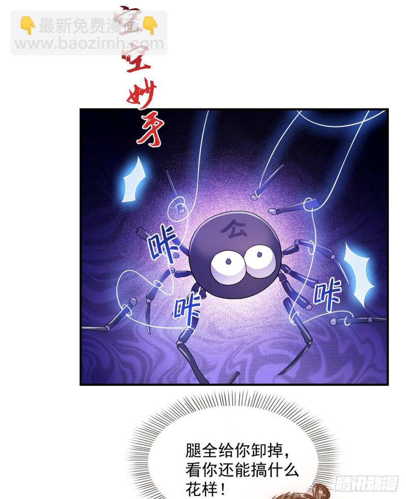 🍚修真聊天群 第308话哥加了个妹子叫鱼娇娇 第40页