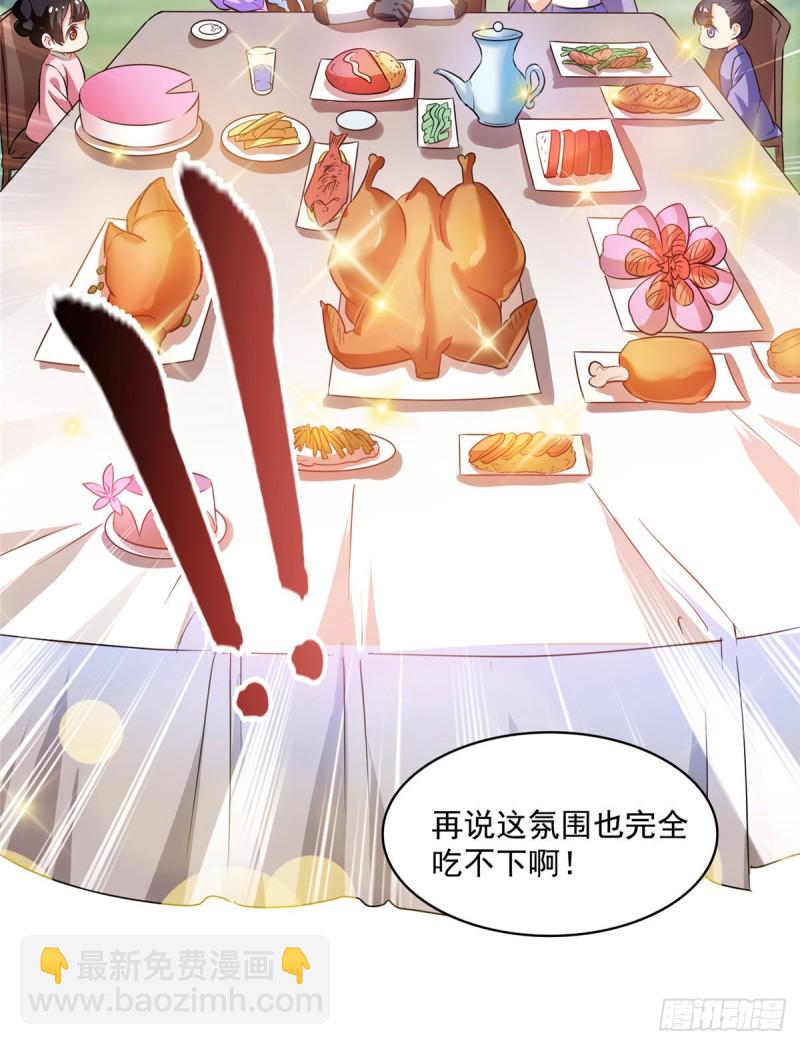 🍚修真聊天群 第310话 时光城 第13页