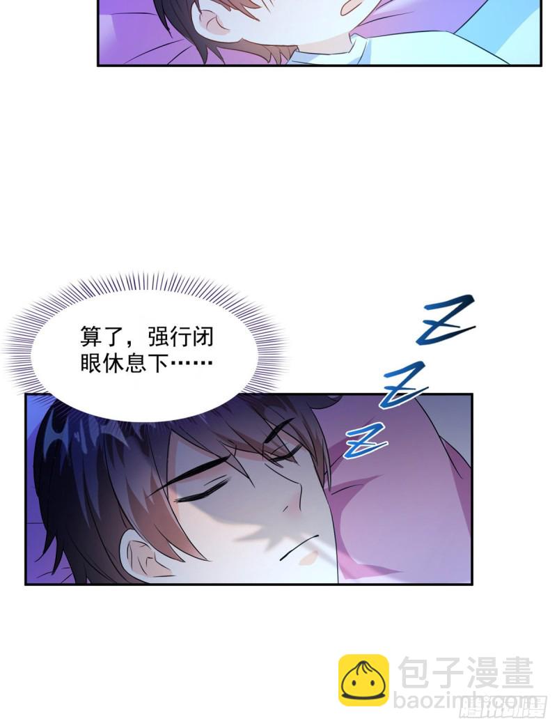 🍚修真聊天群 第310话 时光城 第21页