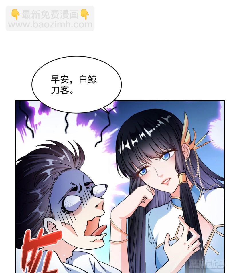 🍚修真聊天群 第310话 时光城 第22页