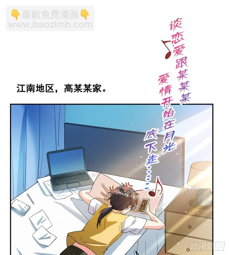 🍚修真聊天群 第310话 时光城 第28页