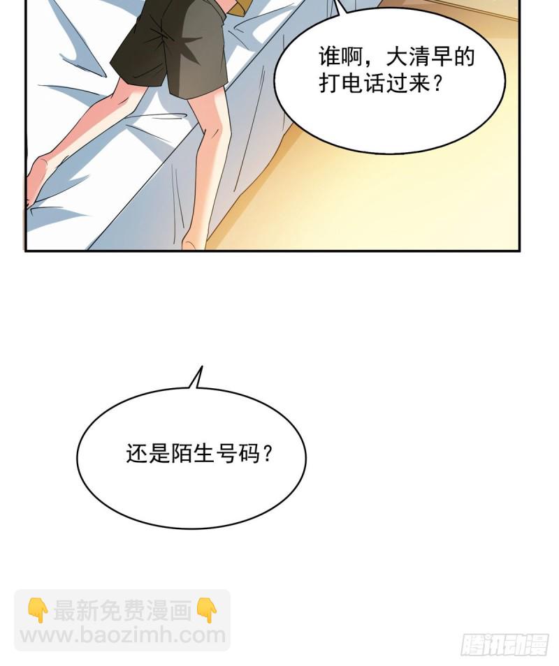 🍚修真聊天群 第310话 时光城 第29页
