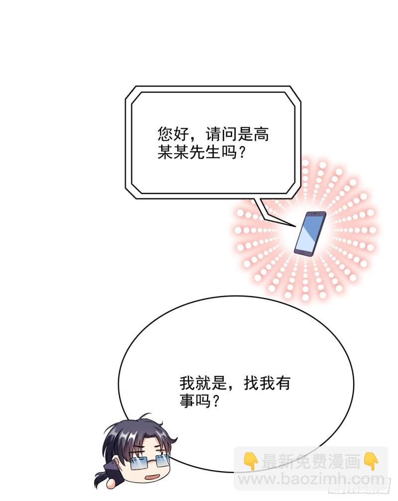 🍚修真聊天群 第310话 时光城 第30页