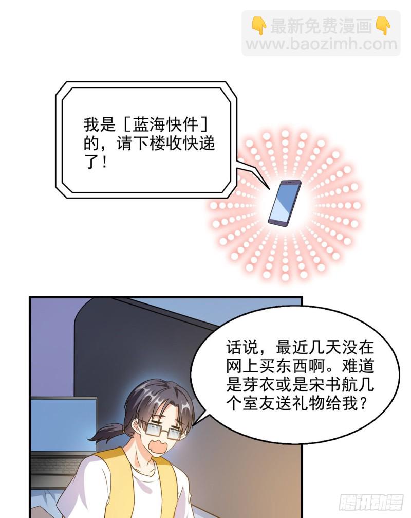🍚修真聊天群 第310话 时光城 第31页