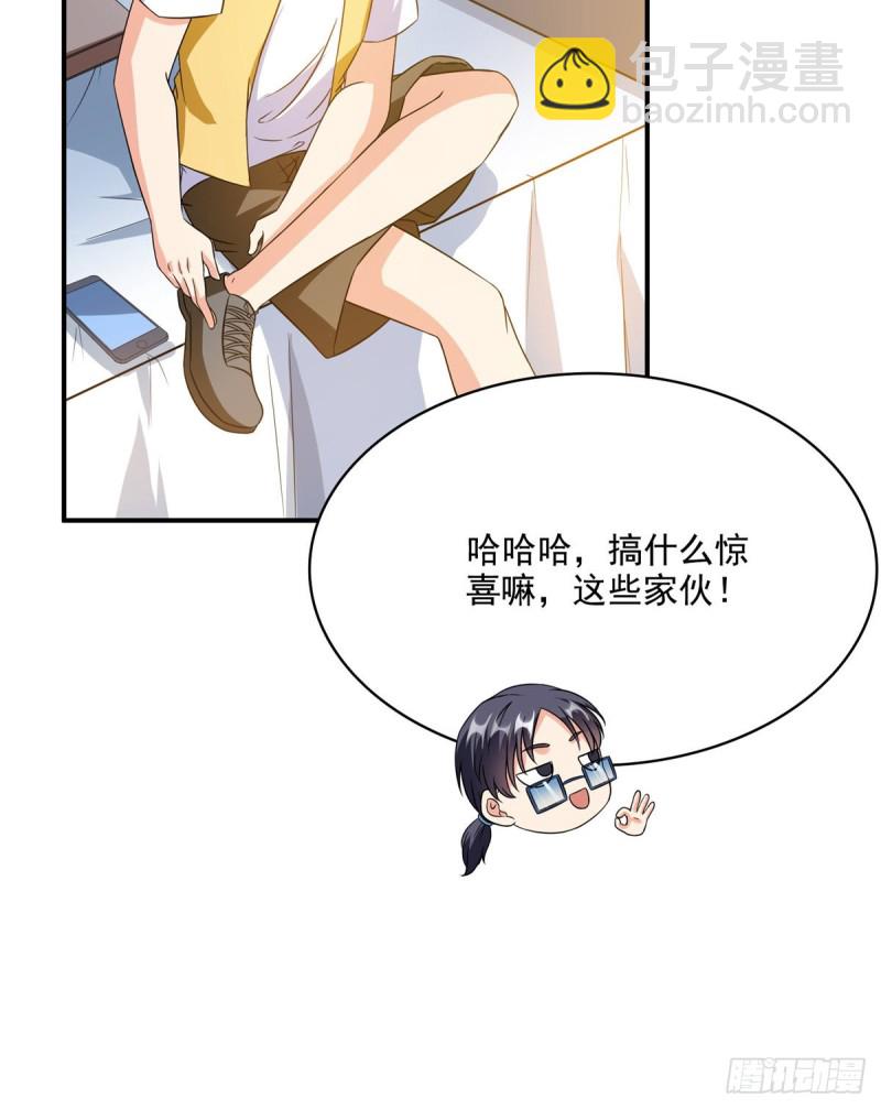 🍚修真聊天群 第310话 时光城 第32页