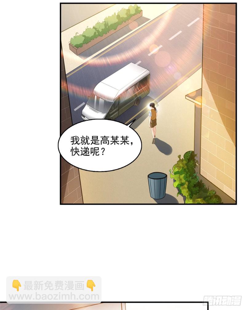 🍚修真聊天群 第310话 时光城 第33页