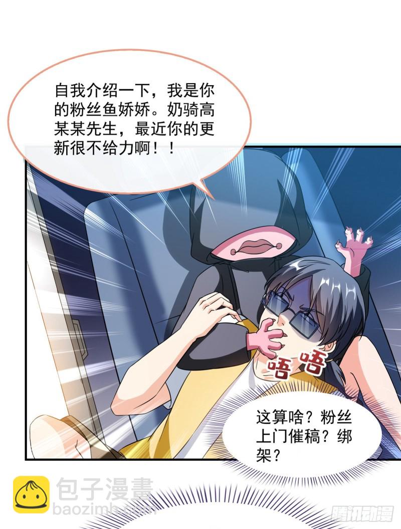 🍚修真聊天群 第310话 时光城 第38页