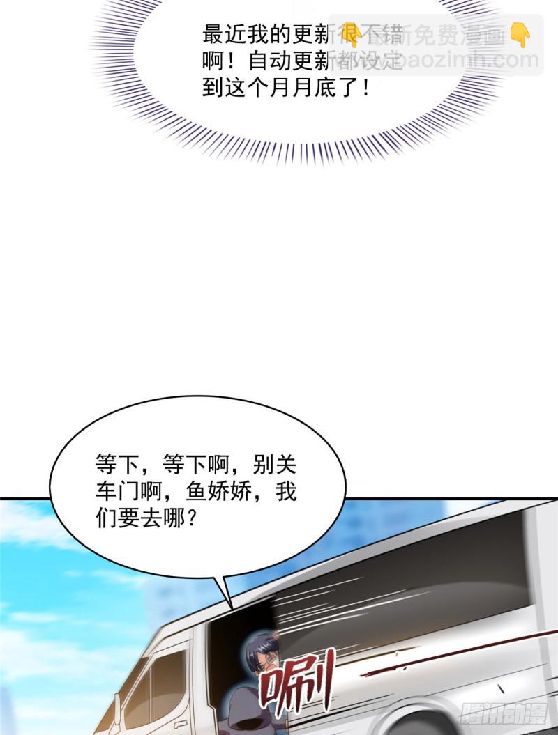🍚修真聊天群 第310话 时光城 第39页