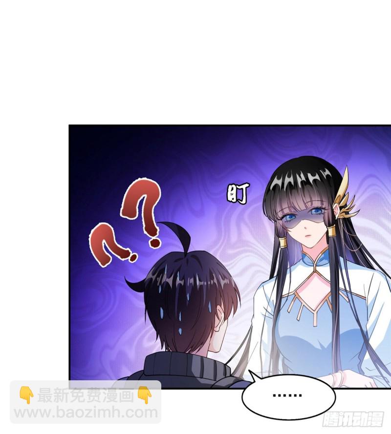 🍚修真聊天群 第310话 时光城 第4页