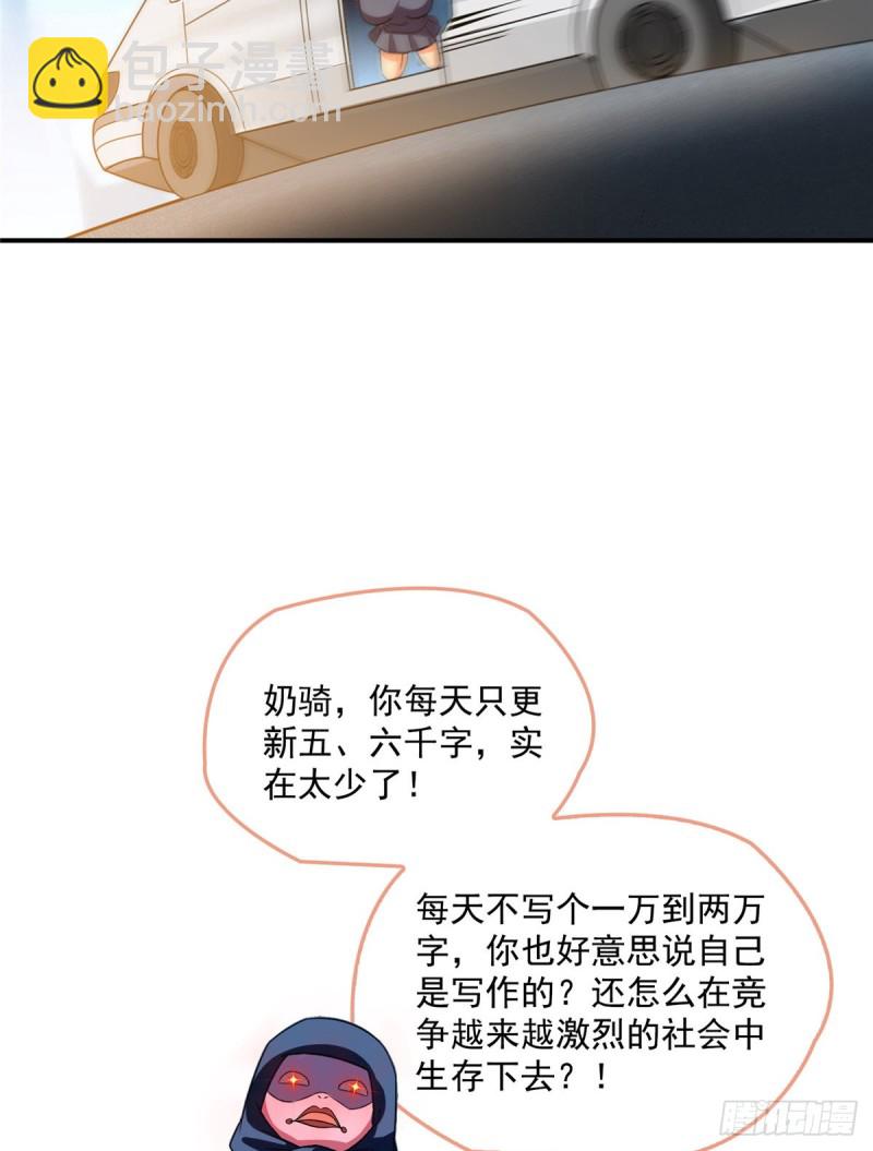 🍚修真聊天群 第310话 时光城 第40页