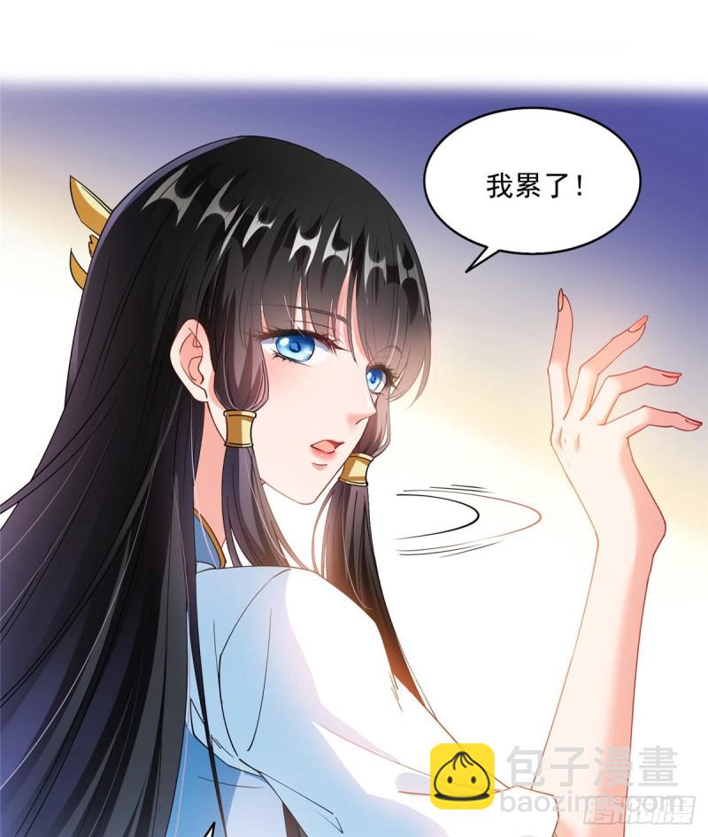 🍚修真聊天群 第310话 时光城 第5页