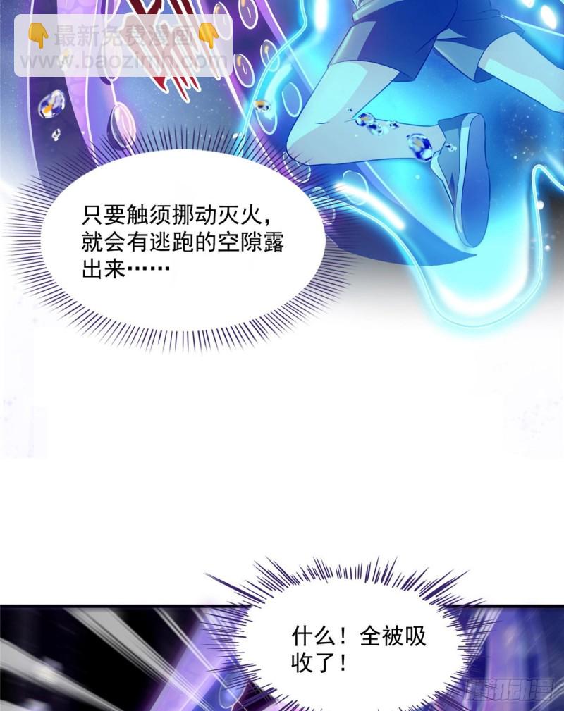 🍚修真聊天群 第312话 八八八八八个声音 第11页