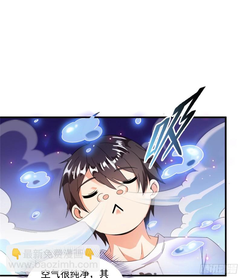 🍚修真聊天群 第312话 八八八八八个声音 第15页