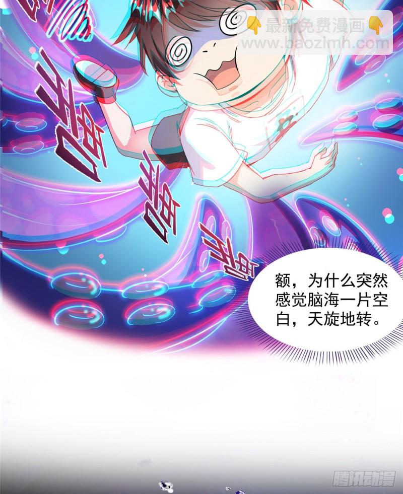 🍚修真聊天群 第312话 八八八八八个声音 第18页