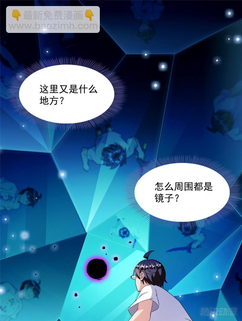 🍚修真聊天群 第312话 八八八八八个声音 第22页
