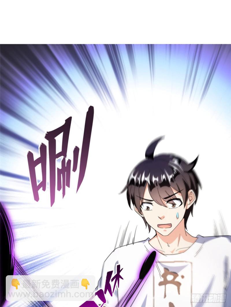 🍚修真聊天群 第312话 八八八八八个声音 第25页