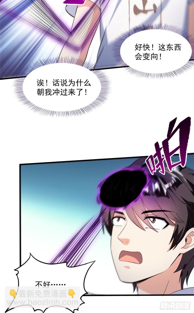 🍚修真聊天群 第312话 八八八八八个声音 第26页