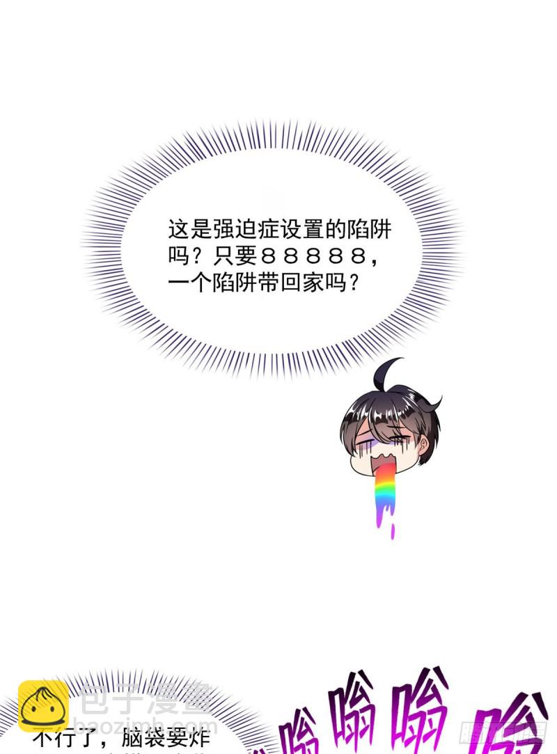 🍚修真聊天群 第312话 八八八八八个声音 第29页