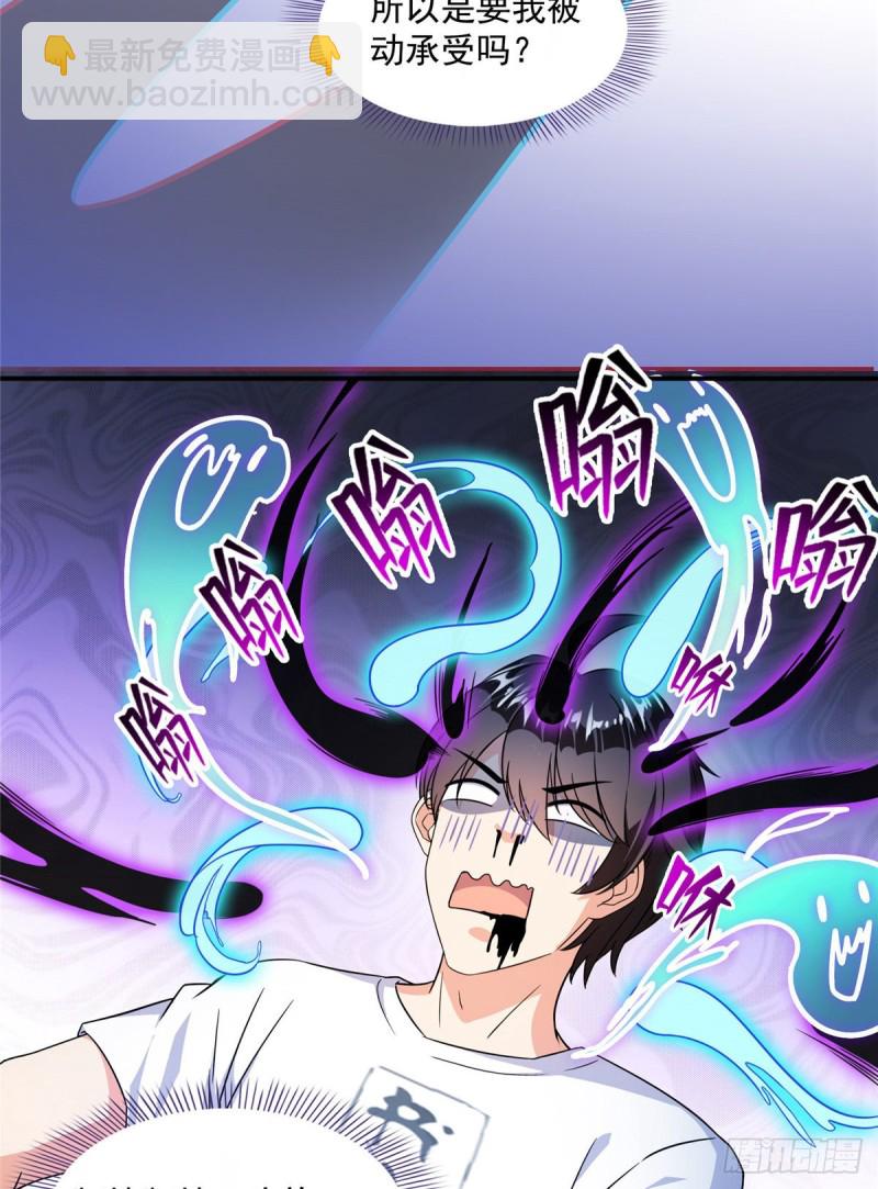🍚修真聊天群 第312话 八八八八八个声音 第32页