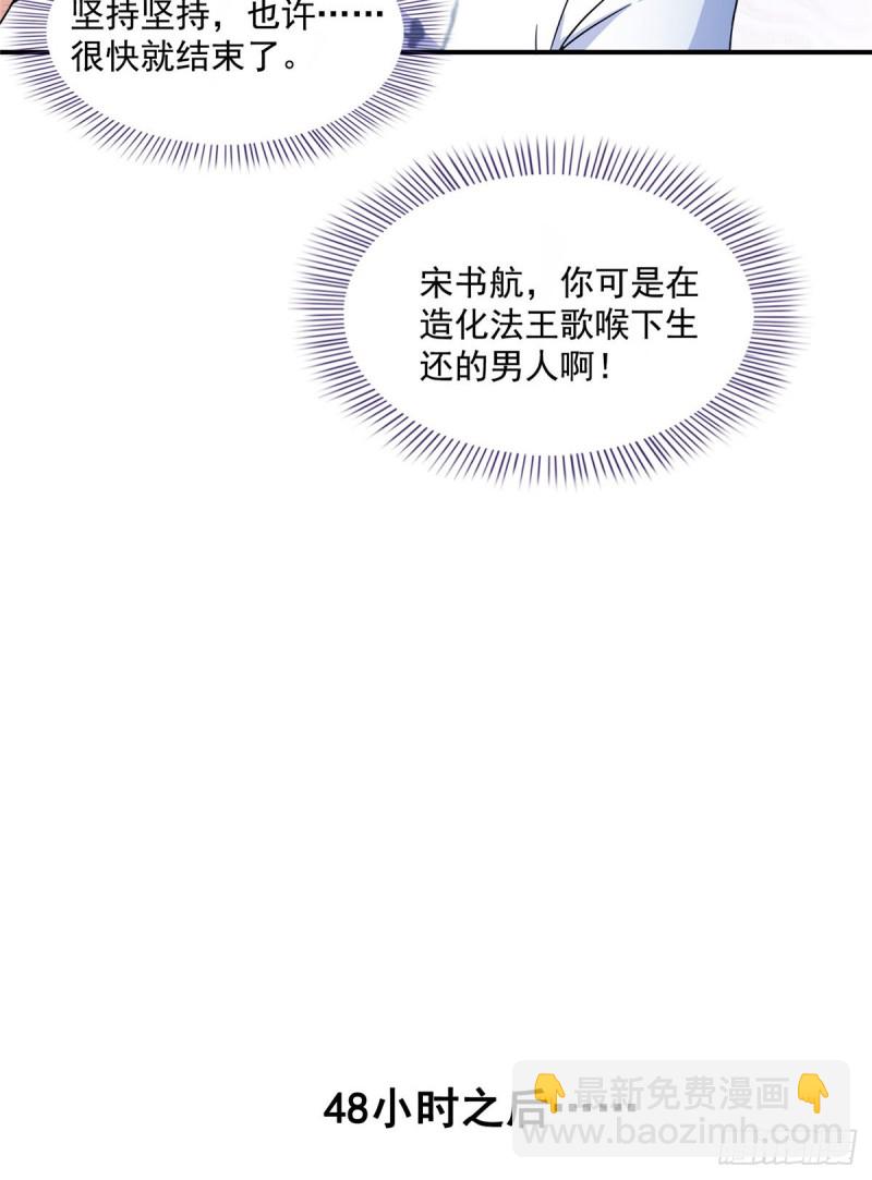 🍚修真聊天群 第312话 八八八八八个声音 第33页