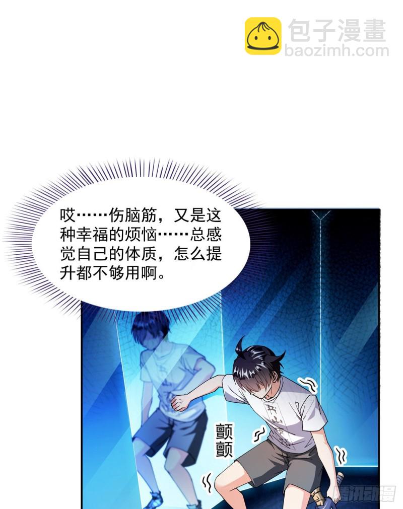 🍚修真聊天群 第312话 八八八八八个声音 第42页
