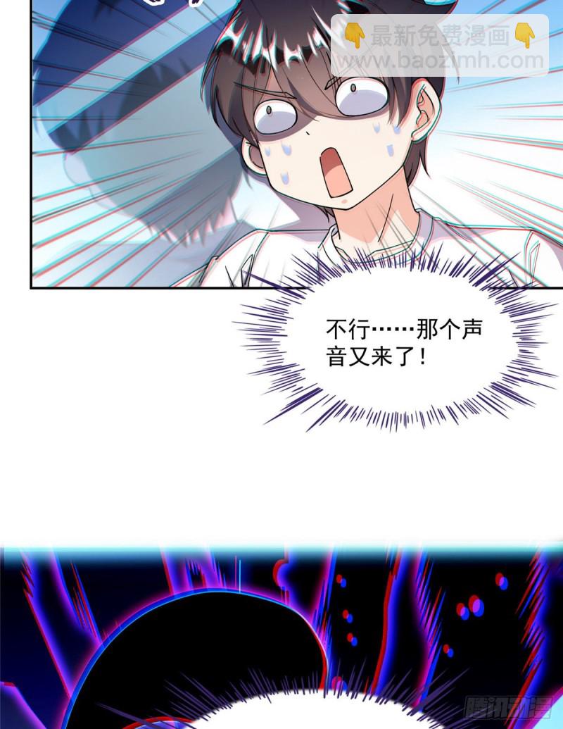 🍚修真聊天群 第312话 八八八八八个声音 第44页