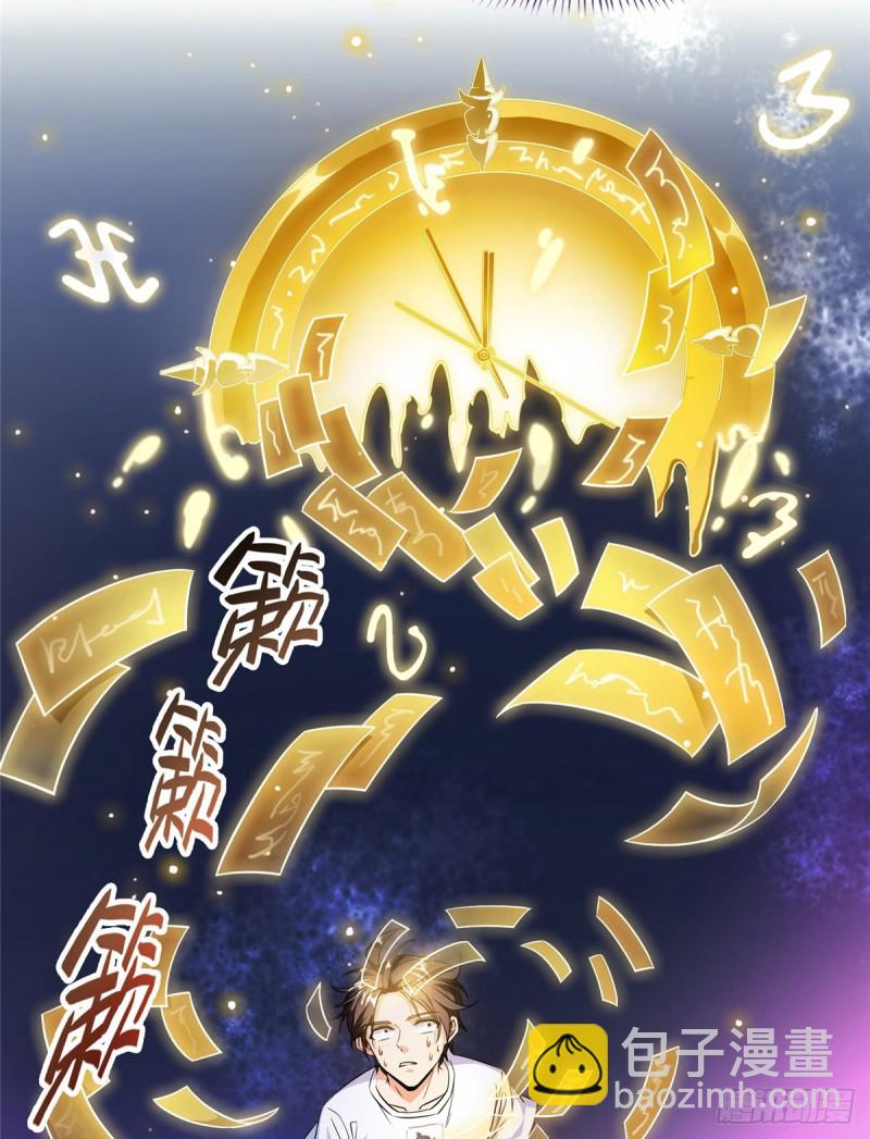🍚修真聊天群 第312话 八八八八八个声音 第50页