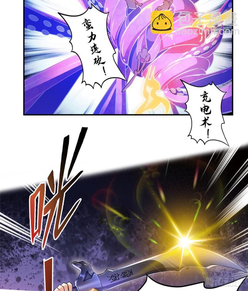 🍚修真聊天群 第312话 八八八八八个声音 第7页