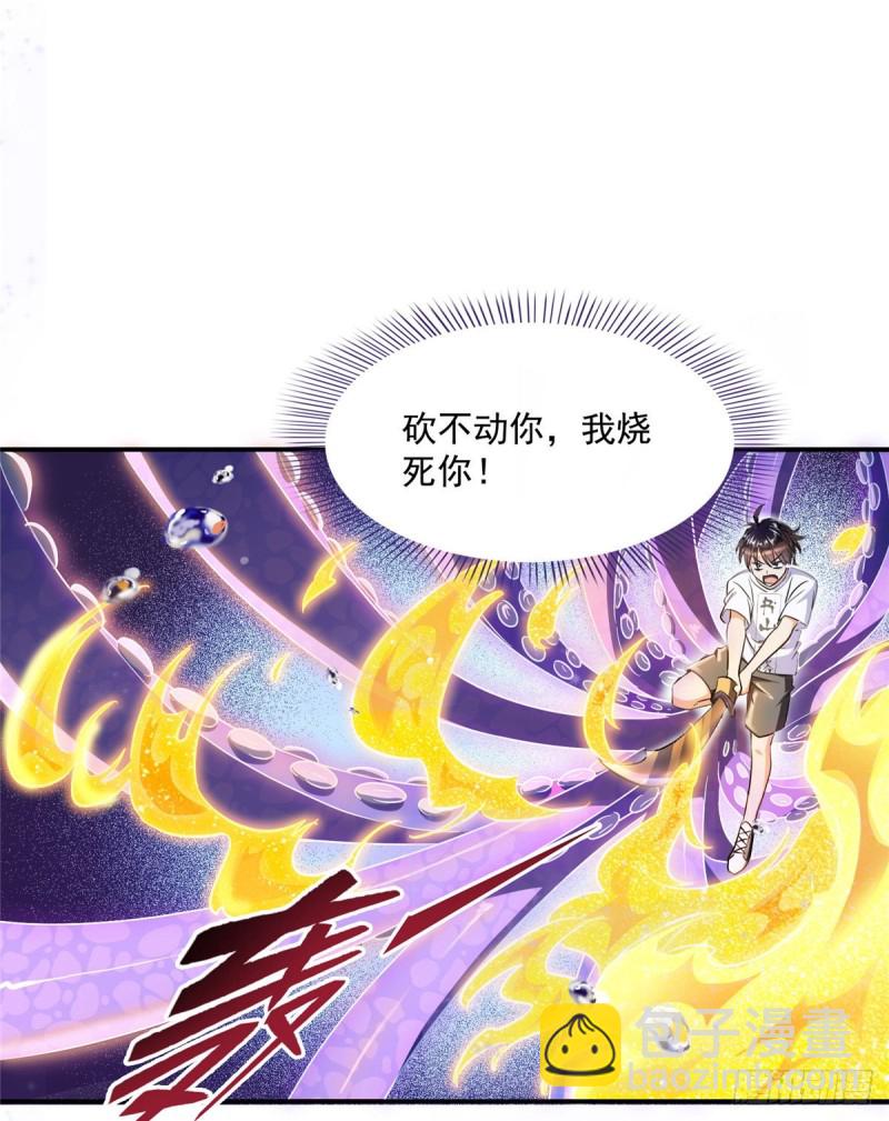 🍚修真聊天群 第312话 八八八八八个声音 第9页