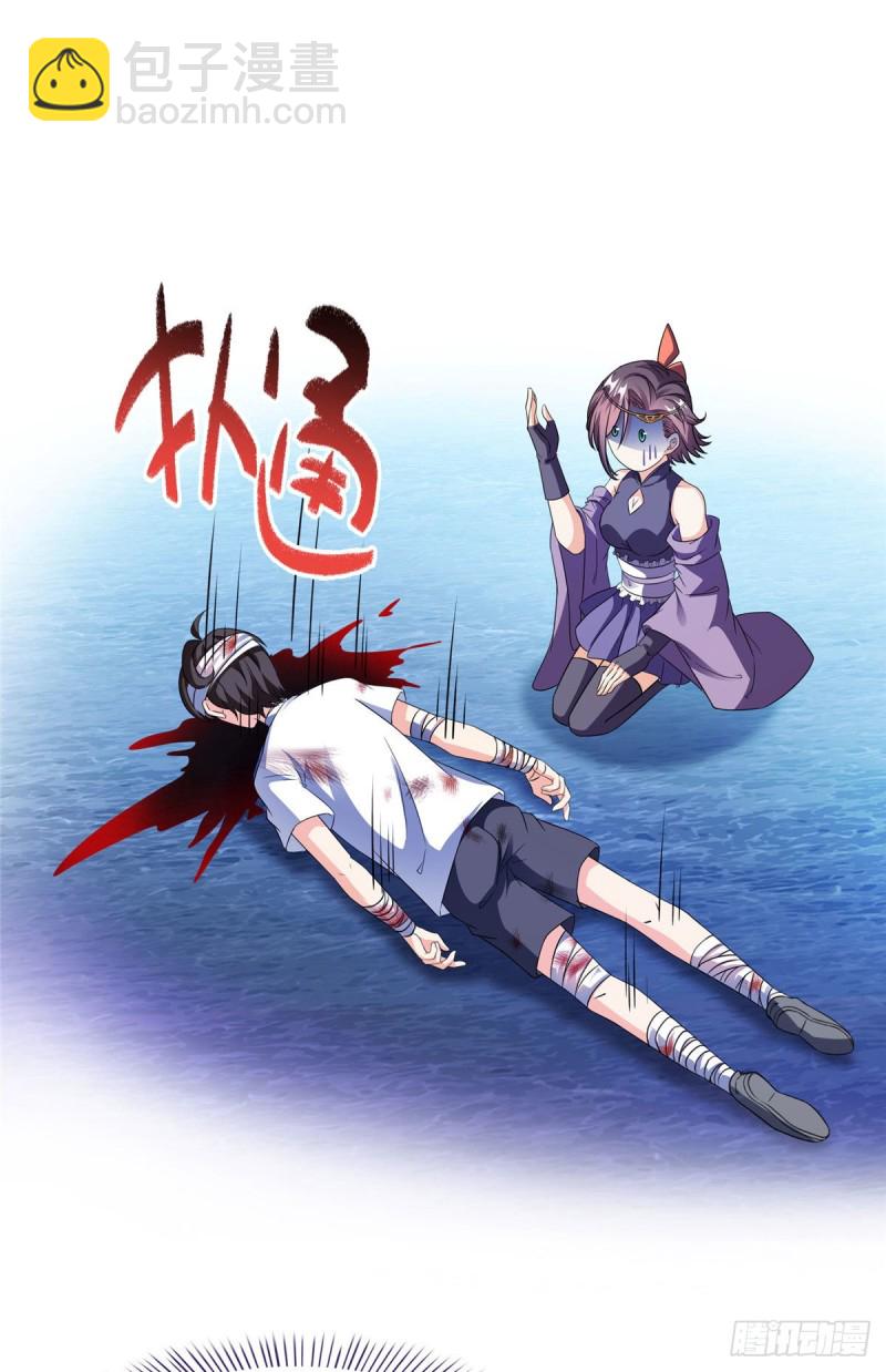 🍚修真聊天群 第314话楚楚姑娘，快打晕我！ 第15页