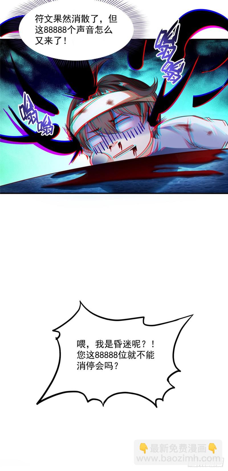 🍚修真聊天群 第314话楚楚姑娘，快打晕我！ 第16页