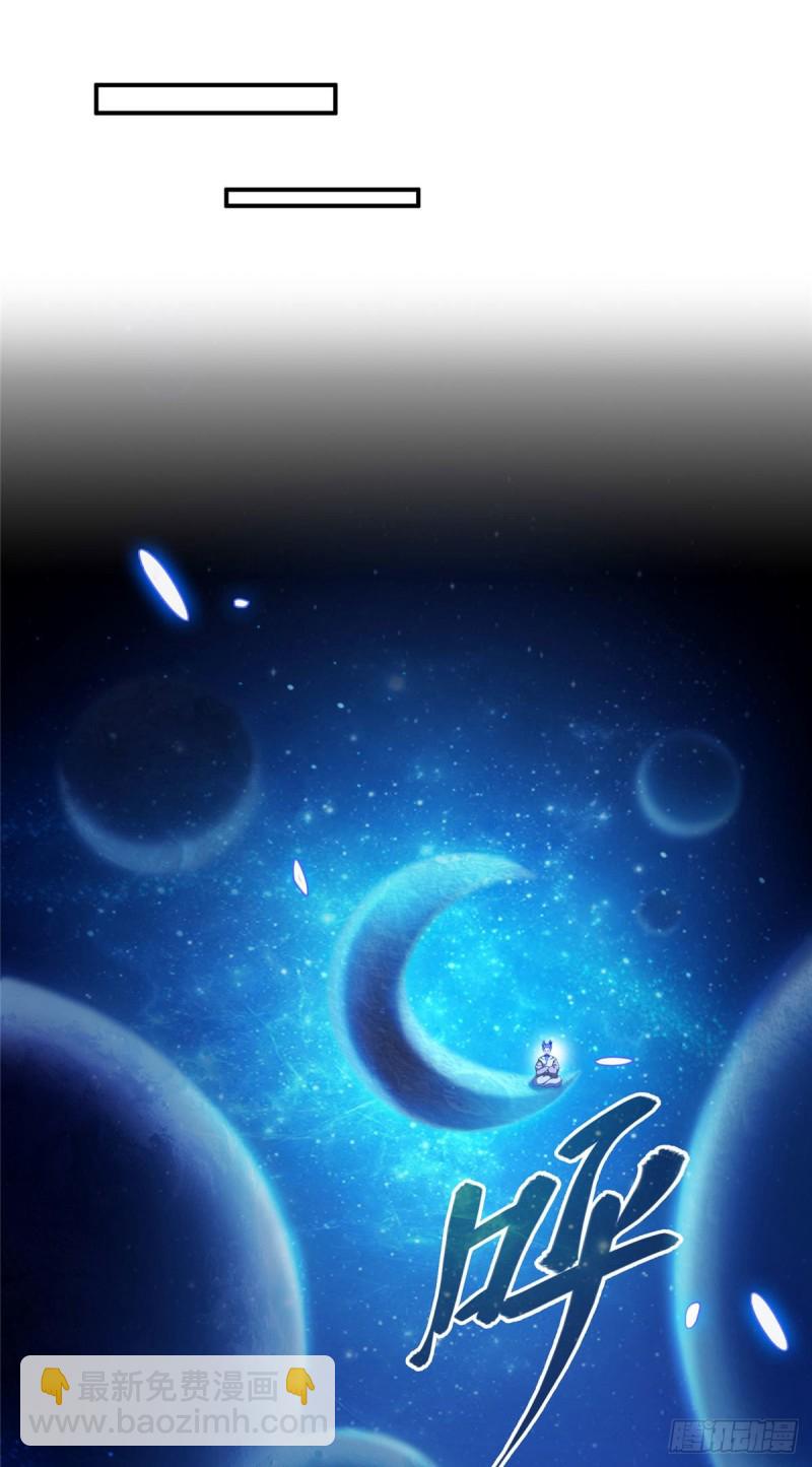 🍚修真聊天群 第314话楚楚姑娘，快打晕我！ 第17页