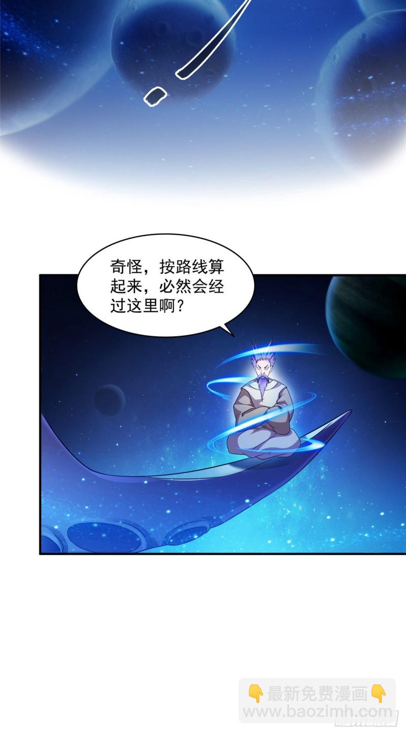 🍚修真聊天群 第314话楚楚姑娘，快打晕我！ 第18页