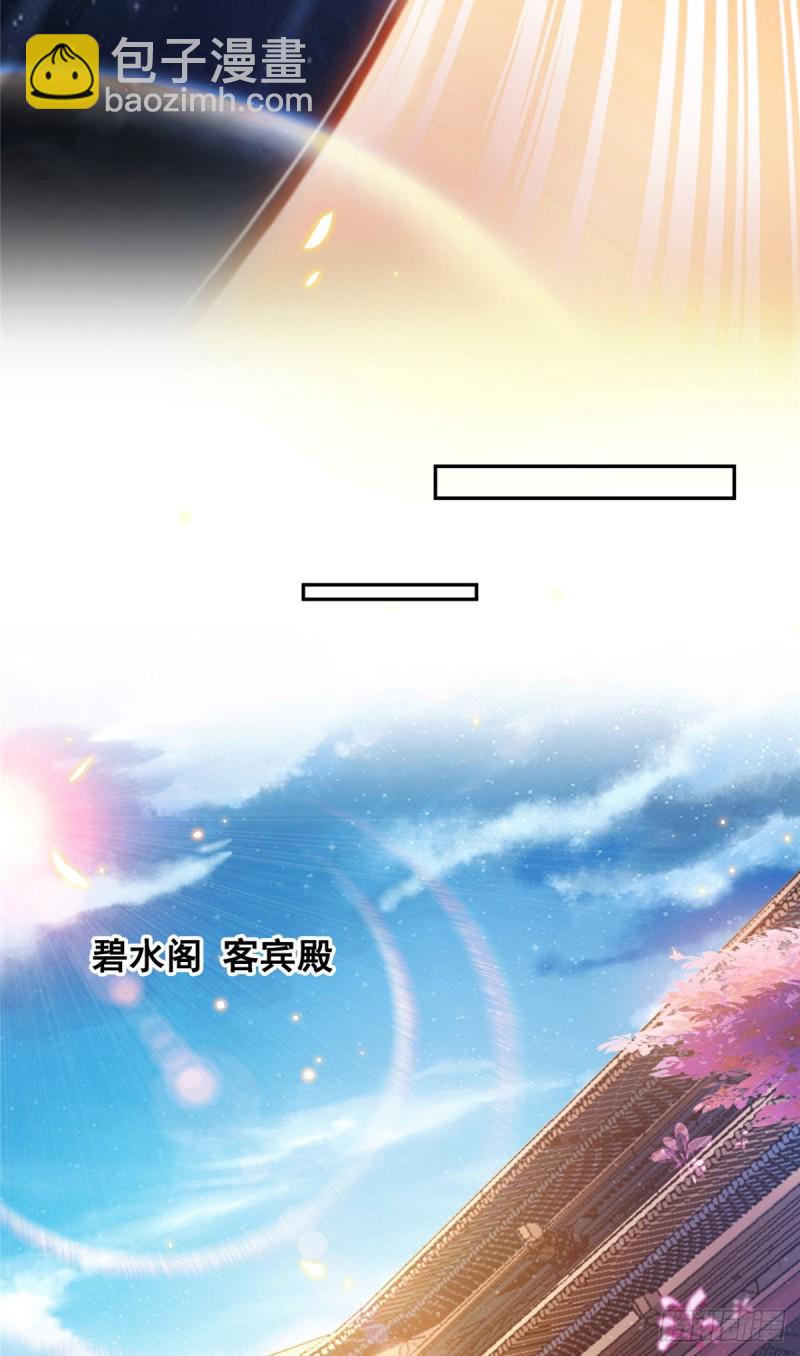 🍚修真聊天群 第314话楚楚姑娘，快打晕我！ 第26页