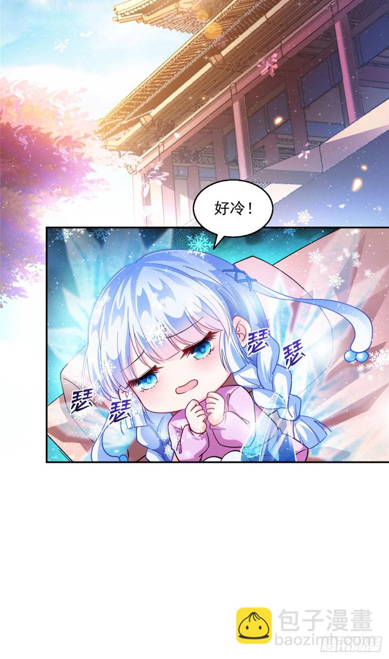 🍚修真聊天群 第314话楚楚姑娘，快打晕我！ 第27页