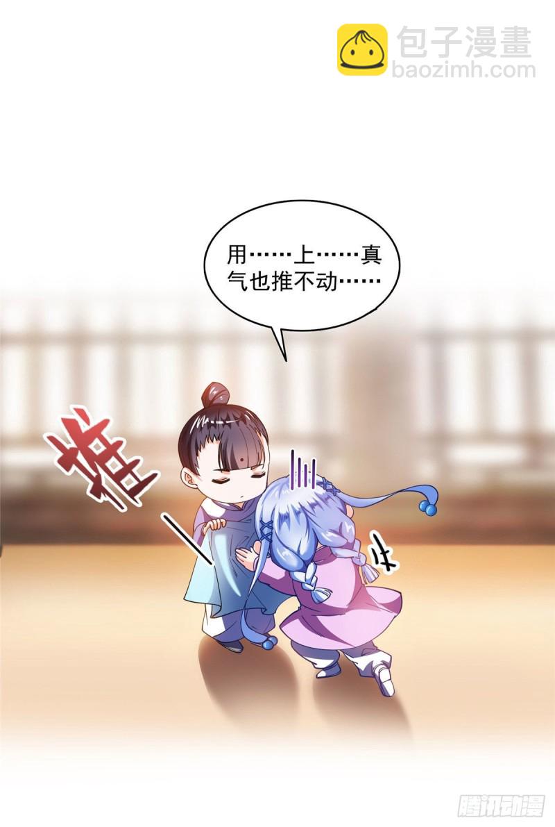 🍚修真聊天群 第314话楚楚姑娘，快打晕我！ 第30页